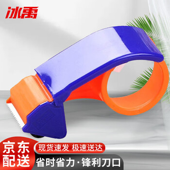 Bingyu tape cutter carton packer sealing machine 60mm (suitable for 5~6cm tape) bykk-201