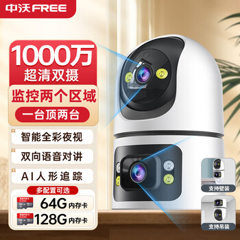 Zhongwo dual-camera 10 million home smart high-definition surveillance camera 360-degree no blind spots with night vision mobile phone remote indoor and outdoor monitor panoramic voice home ptz