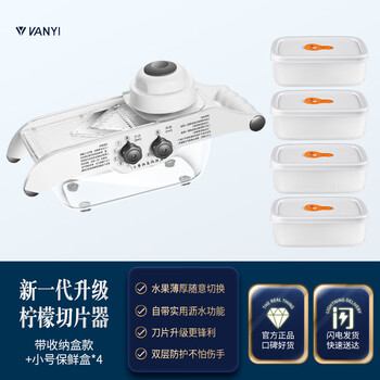 Cooker king lemon slicer, commercial slicer, milk tea shop cutter, lemon slicer, cutter potato slices, grated shreds, stall artifact, third generation slicing artifact with storage slot + 4 safes