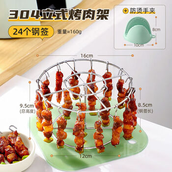 Beige 304 stainless steel skewers rack air fryer special grill household food-grade barbecue rack hanging barbecue barbecue grill anti-scalding hand clip