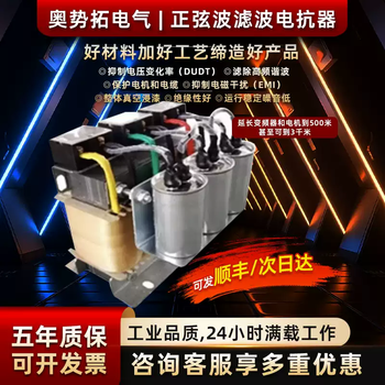 Sine wave filter three-phase inverter output pwm square wave lc waveform converter dudt filter reactor customized dudt reactor contact customer service to enjoy customized dudt reactor contact customer service to enjoy