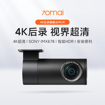 70mai 70mai70mai rc41 rear recording camera 4k image sony imx678 black (for a810plus) black rc41 (for a810plus)