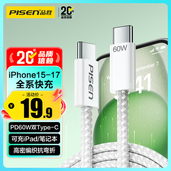 Pinsheng iphone17promax charging cable double-ended type-c data cable pd60w fast charging ctoc car 3a universal apple 16/15 huawei xiaomi mobile phone ipad notebook