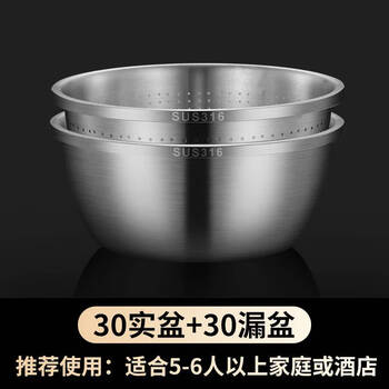Rsrddy316 stainless steel basin set household oil basin for beating eggs and washing vegetables and cooking large soup basin 30cm solid + leakage 316 stainless steel
