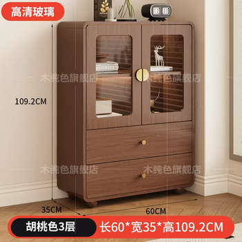 Yusenyi glass dining room wine cabinet bookcase storage cabinet wall-mounted home living room standing cabinet tv side cabinet solid wood bookshelf storage cabinet (with legs) walnut color three layers long 60cm (high-definition glass package installation)