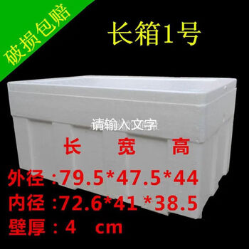 120 catties extra large foam box rectangular insulated box seafood vegetable and fruit transport box n2760 one foam box one foam box