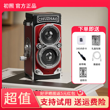 First photo double reflex camera mini student digital camera entry-level high-definition travel card machine ccd birthday goddess day gift m1 red free 16g memory card