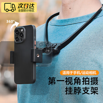 Microboat halter stand first-view mobile phone stand shooting equipment chest shooting outdoor live broadcast walking riding vlog shooting artifact fixed can be moved horizontally and vertically to follow the shot black collar type halter stand