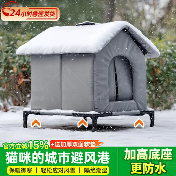 Yuyue starry sky stray cat nest outdoor cold, waterproof and rainproof winter warm shelter house for all seasons outdoor closed dog kennel extra large model - 50*50 multi-cat use - aluminum film temperature locking coating cat nest internal bracket - thickened warm nest mat