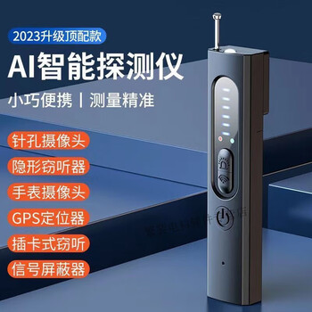 Raf core hotel camera detector hotel anti-peep smart wireless signal detector anti-recording detector car gp second test model strong chip + full function range found in seconds
