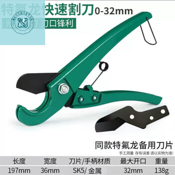 Lnga landgreppr water pipe scissors plumber and electrician cut pipe cutter express hot melt water pipe pvc cutting tool hot style durable and practical quick cutting style 0-32mm + blade remaining after the event 00 06 26