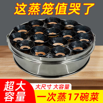 Xiangzaowang thickened stainless steel steamer commercial household extra large steamed buns rural steamer steamer steamer grid large steamer (bottom diameter 59.5 top 57.5cm) 5 cages + lid 60cm