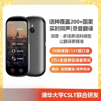 Joner (joner) go plus offline translator multi-language learning simultaneous interpretation translator pen foreign language photo translator electronic dictionary pen overseas business travel real-time translation god new product go plus simultaneous translation 16g