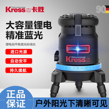 Kasheng 5-line strong light automatic leveling high-precision level outdoor blue light installation 2-line laser infrared wall-mounted kasheng 5-line blue light outdoor strong light fine line level