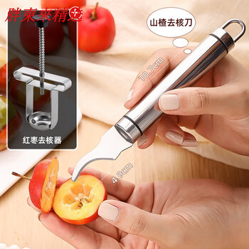 Fat donglai's same style 304 stainless steel jujube corer, jujube core remover, household milk jujube corer tool, all-steel red date corer + hawthorn corer knife