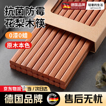 Kdisv german chopsticks, mildew-proof and anti-bacterial, one pair for one person, special-purpose high-end wooden chopsticks for home, high-grade rosewood without paint, natural rosewood chopsticks, paint-free and wax-free, 5 pairs, food grade, anti-bacterial, mildew-proof and high temperature resistant