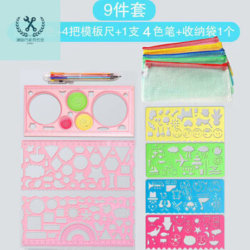 Lnga landgre primary school students multi-functional geometric animal ruler creative children's handwritten newspaper painting graphic model board ruler pink eight-piece set 7 rulers + 6 color pens