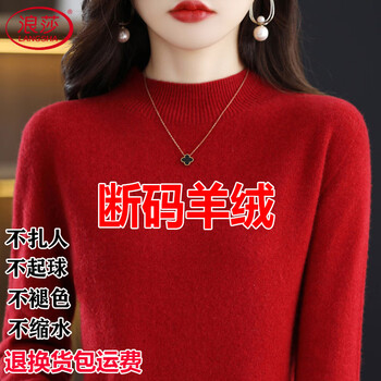 Langsha pure wool sweater high-quality women's half-turtle collar loose warm sweater autumn and winter thickened long-sleeved inner knitted bottoming sweater burgundy xl