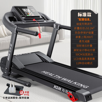 Heisman (healthmate) treadmill home model small folding home smart electric walking machine flatbed indoor gym dedicated tm7 standard model with bottom support frame