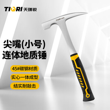 Tianqirui geological hammer professional exploration tool pointed masonry mining hammer multi-functional survey multi-function hammer small