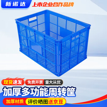 Thickened plastic basket turnover basket large fruit and vegetable storage basket rectangular cargo basket plastic frame express logistics basket frame square hole basket #outer 680*480*400mm default blue (red/yellow/white/green contact notes)