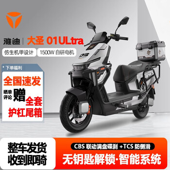 Yadi dasheng 01ultra takeaway truck electric motorcycle 72v long endurance high power electric motorcycle replaceable for adults moonlight silver with 72v38a graphene battery