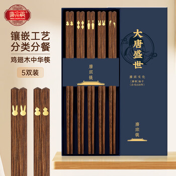 Tang zong chopsticks inlaid craftsmanship chicken wing wood chinese chopsticks 5 pairs solid wood household high-end non-slip wooden chopsticks c7409