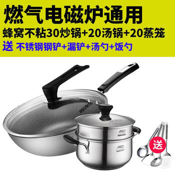 Aistar pot set non-stick three-piece gift set induction cooker universal wok soup pot frying pan combination pot kitchen utensils honeycomb stainless steel discount 3-piece set gas induction cooker universal