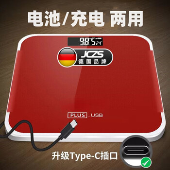 Jczs german quality high-precision smart scale electronic scale household precision weight scale women's rechargeable battery dual-use model battery model pearl white