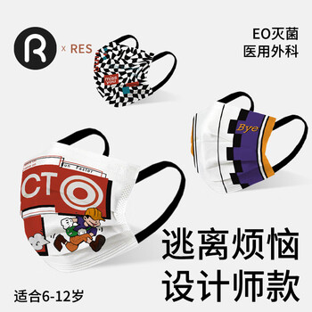 Runmi biotech disposable medical surgical mask for primary school children, hypoallergenic, escape from troubles/box of 30 pieces