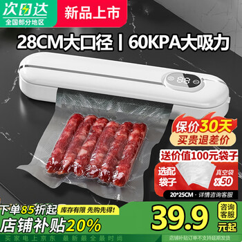 Vacuum sealing machine for household and commercial use, wet and dry, fully automatic vacuum compression packaging, large suction food packaging, stand-alone model, automatic air extraction + rapid compression 25cm