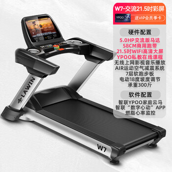 Lanying w7 treadmill for home use, high-end smart folding hill climbing exercise, dedicated for commercial luxury gyms, upgraded version 21.5-inch color screen-5.0hp peak ac motor
