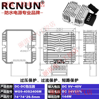 Yue changsheng 24v to 24v boost power supply 24v dc stabilized 2a~30a converter waterproof voltage stabilizing module car 9-40v to 24v6a-m new high-performance waterproof aluminum