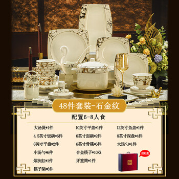 Jinyijia jingdezhen tableware set light luxury home gift box 48-piece tableware set leather box packaging