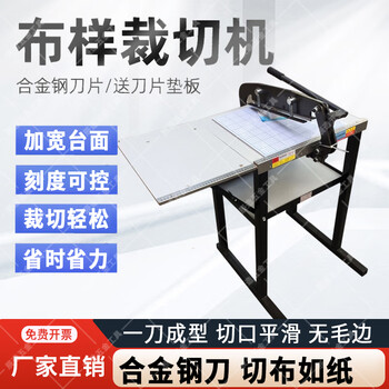 He jiagong cloth sample cutting machine leather fabric cutting machine cutting machine sample cutting machine lace machine sample cutting machine electric cutting manual 300 type desktop type (straight edge)