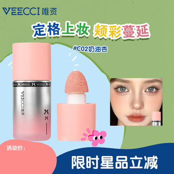 Veecci watery light liquid blush watery soft light powder that is skin-friendly and long-lasting, natural and long-lasting c02# cream apricot