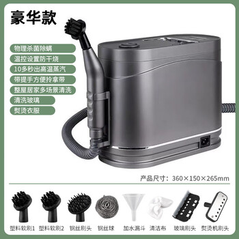 Beautiful you new recommendation high temperature and high pressure steam cleaner air conditioning kitchen range hood degreasing whole house cleaning housekeeping cleaning artifact large model deep space gray (luxury model)