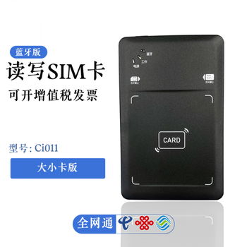 Senrui bluetooth card reader second and third generation identity reader radio and television mobile unicom telecom activation card writer senrui ci011 large and small card version three netcom