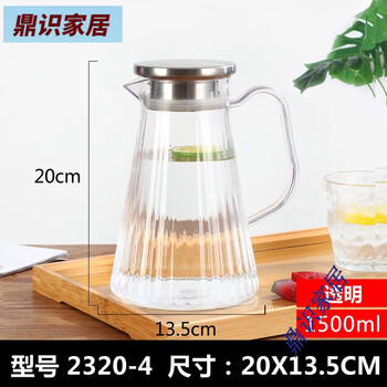 Pc acrylic household plastic kettle teapot dining room juice pot high temperature resistant kettle bar ktv large capacity cold water (stainless steel cover) slanted vertical striped kettle 1.40 1.5l