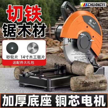 Chuangyi profile cutting machine 355 high-power household multi-functional wood metal steel machine saw aluminum machine woodworking toothless saw heavy-duty reinforced model 1 14-inch woodworking sheet + 1 grinding wheel sheet