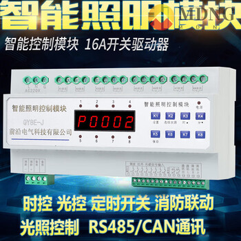 Mdng intelligent lighting control module intelligent lighting controller module longitude and latitude time control module intelligent switch module 10-way lcd time control