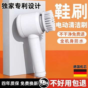 Jingchuan asahi electric shoe cleaning brush shoe cleaning artifact does not damage shoes home multifunctional soft brush automatic wireless shoe brushing tool usb ultimate edition (including charging cord and 3 brush heads)