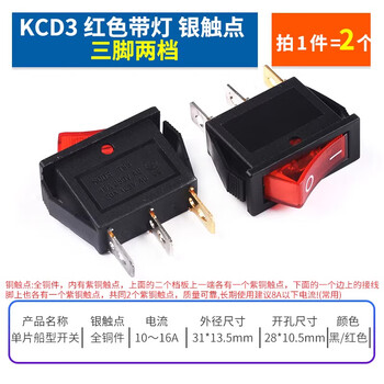 Zave boat switch kcd3 red with light, silver contacts, three legs, two gears (2 pieces)