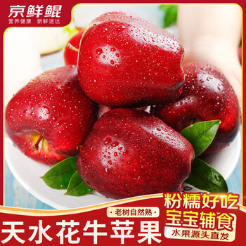 Jingyuan gansu tianshui huaniu apple fruit noodle snake fruit domestic red fruit fresh seasonal fruit fresh pink and glutinous delicious best choice 5 jin 69-75mm net 4.5 jin