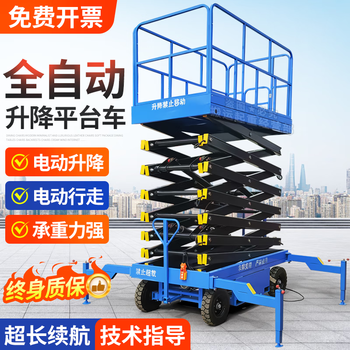 Lifting platform vehicle electric lift aerial work vehicle street light maintenance hydraulic lifting construction lift lift 4 meters high load 500kg table 2100*830