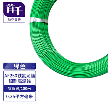 Shochan af250 teflon silver-plated high temperature resistant wire ff46-2 aviation wire green silver-plated wire 100m/0.35mm/sq-l1004-66-x