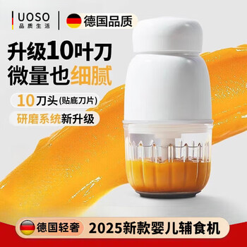 Uoso german grinder electric baby food supplement multi-function cooking machine household small rice paste blender mud machine flagship model single cup single knife 10 blades 316 steel
