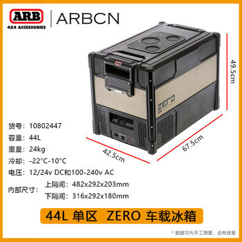 Australia imported zero car refrigerator household dual-use 12v outdoor zero-degree freezer small freezer portable 44l-single zone refrigerator 10802447