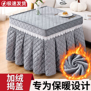 Risha xingshu high-end quality fire tablecloth cover square fire table cover plus velvet thickened stove square table electric heating table cover elegant gray 1.8 times skirt-80*80 height 68cm