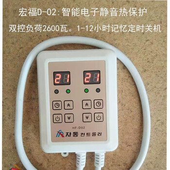 Thermostat electric heating plate film thermostat single and double control tatami intelligent electronic electric heating kang thermostat temperature switch dual control hfd02